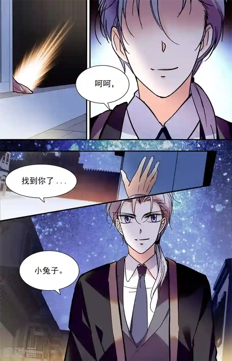 千吻之恋999第338话 暗中会面