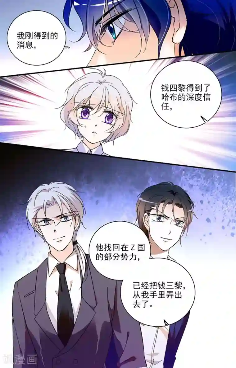 千吻之恋999第339话 隐瞒
