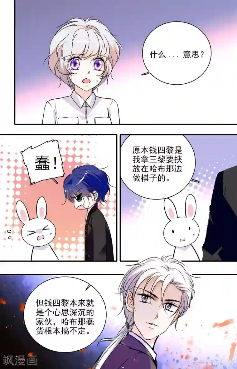 千吻之恋999第340话 手帕