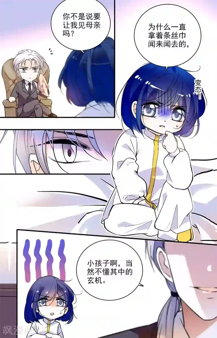 千吻之恋999第340话 手帕