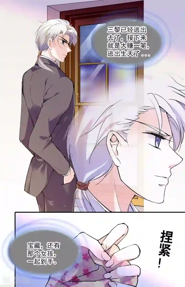 千吻之恋999第340话 手帕