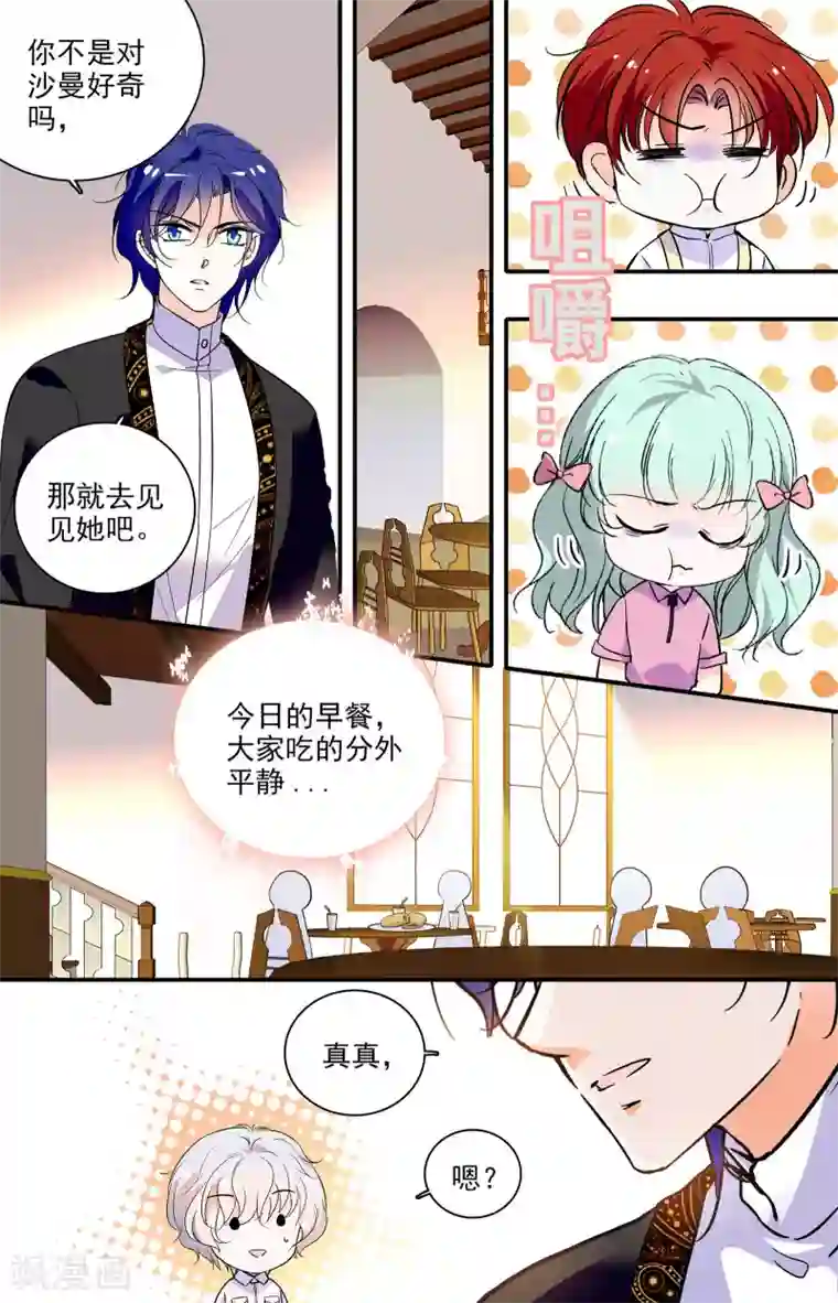 千吻之恋999第340话 手帕