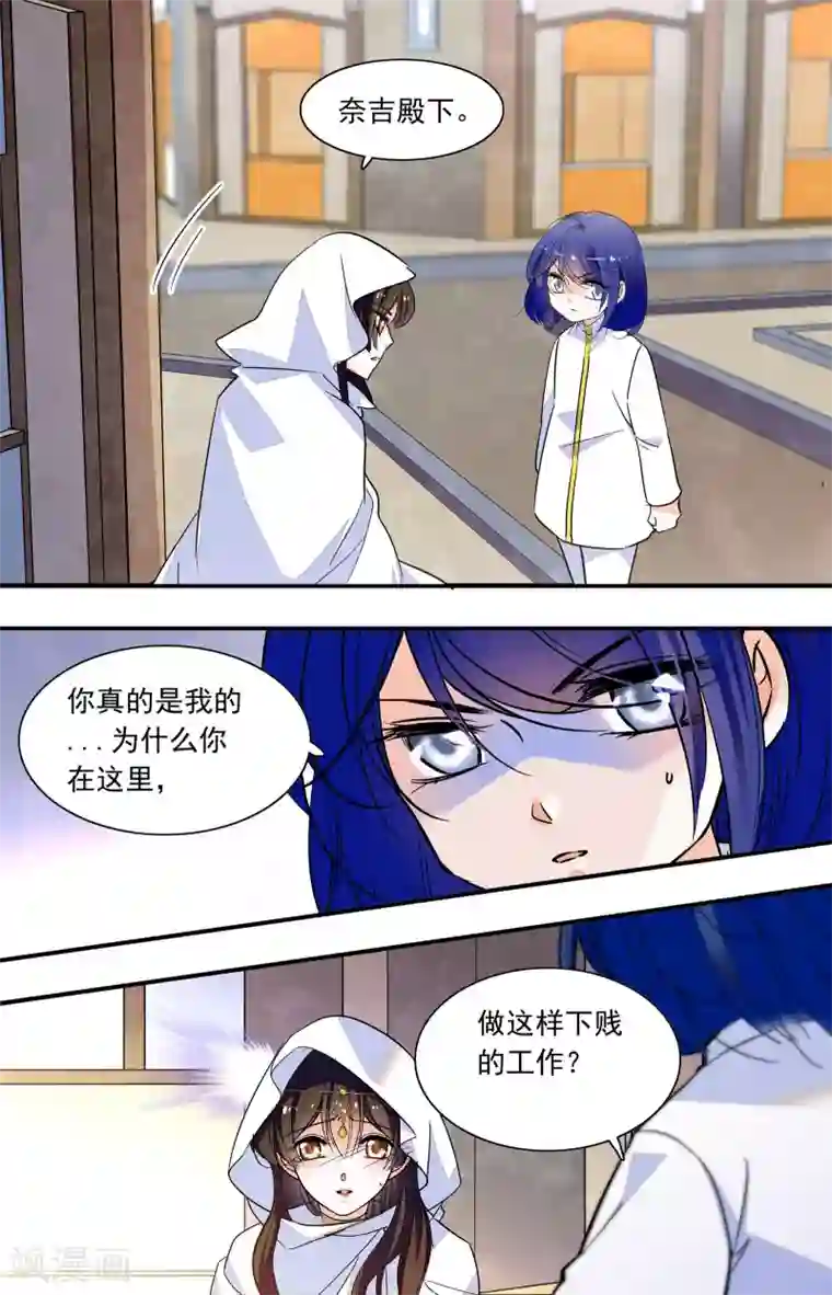 千吻之恋999第342话 奈吉的生母？！