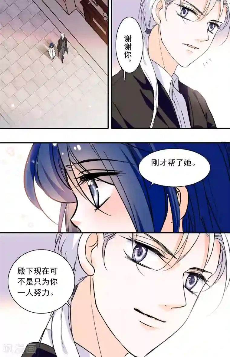 千吻之恋999第342话 奈吉的生母？！