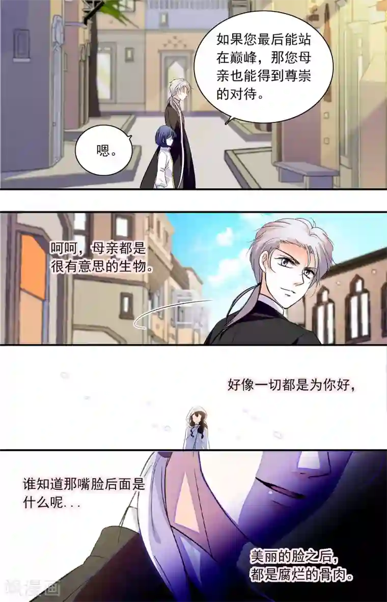 千吻之恋999第342话 奈吉的生母？！