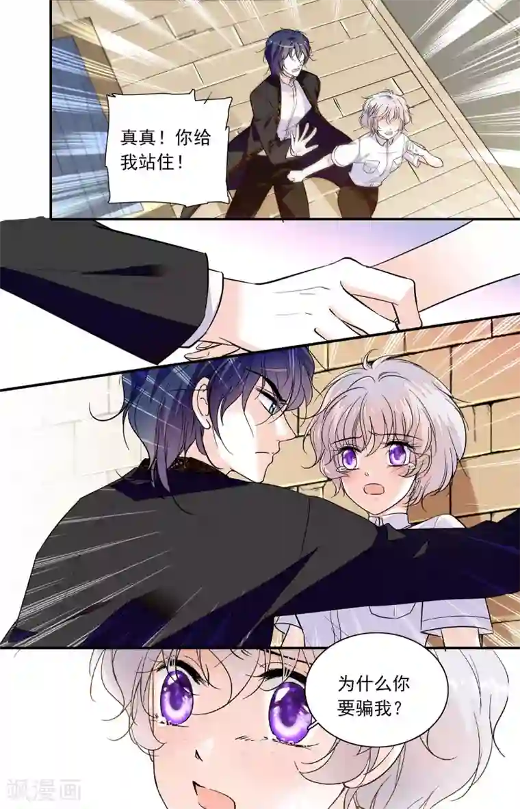 千吻之恋999第342话 奈吉的生母？！