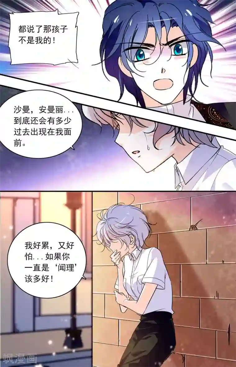 千吻之恋999第343话 真真的信任