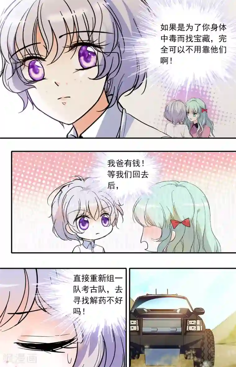千吻之恋999第344话 你的选择