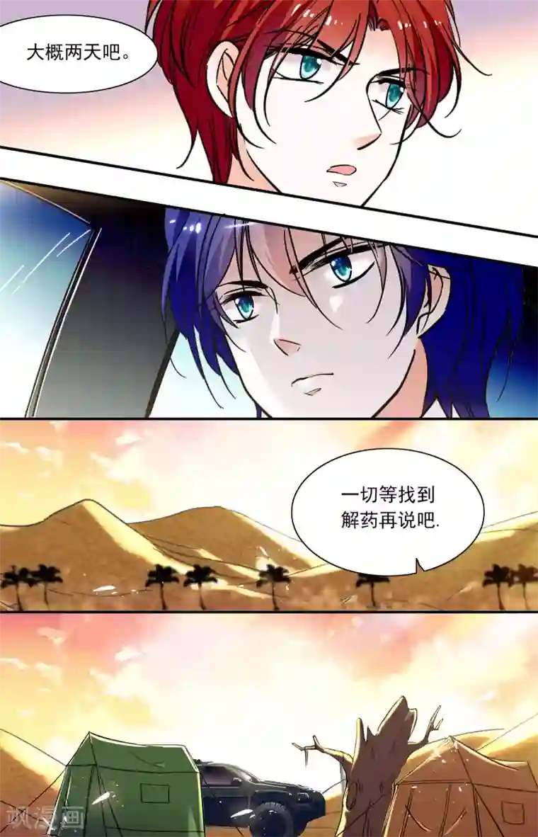 千吻之恋999第344话 你的选择