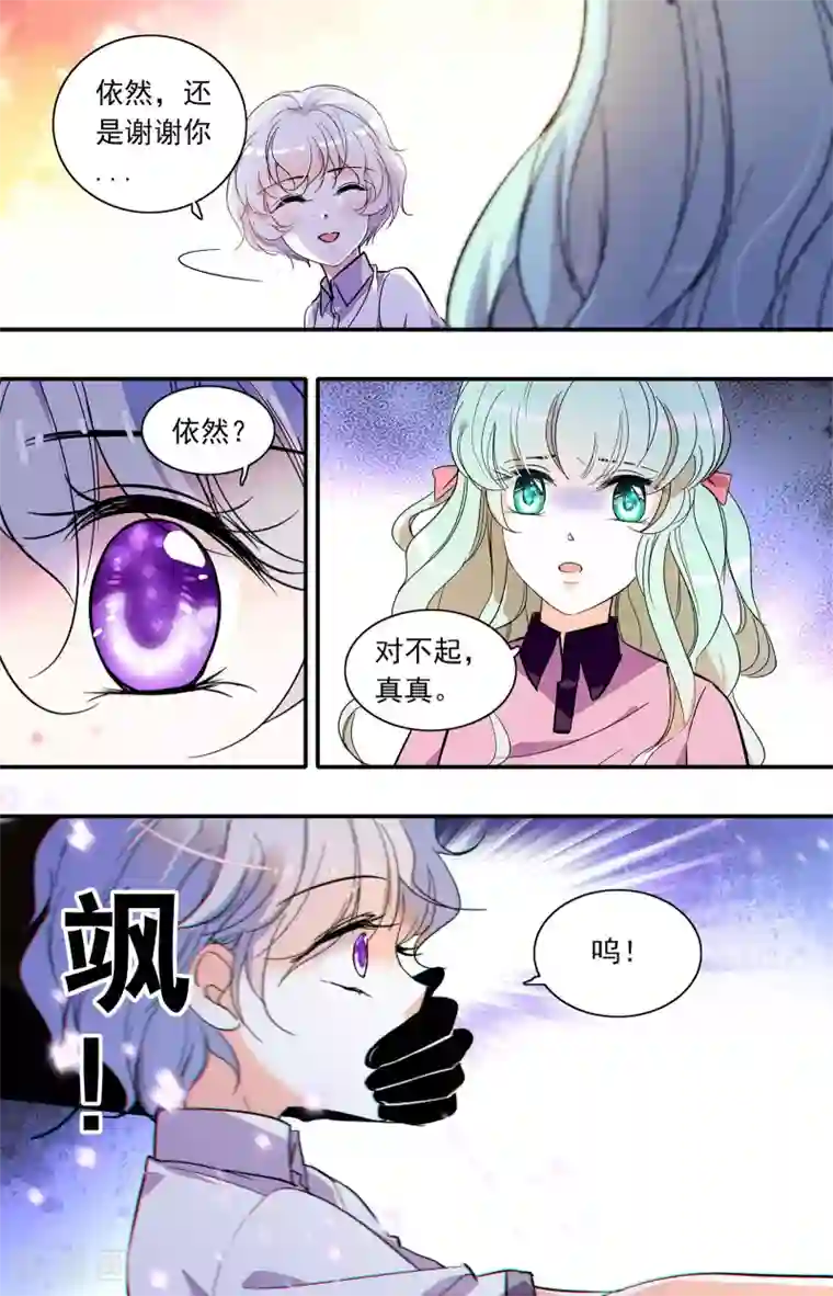 千吻之恋999第344话 你的选择