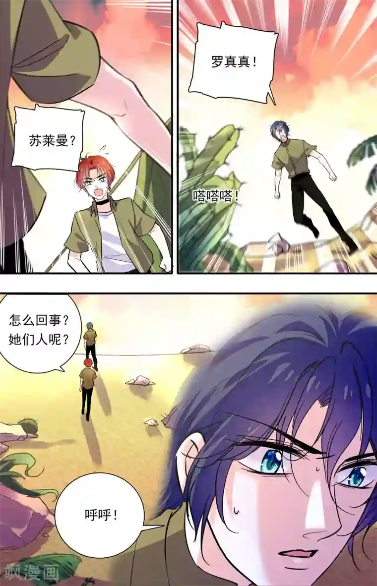 千吻之恋999第345话 四爷的虏获