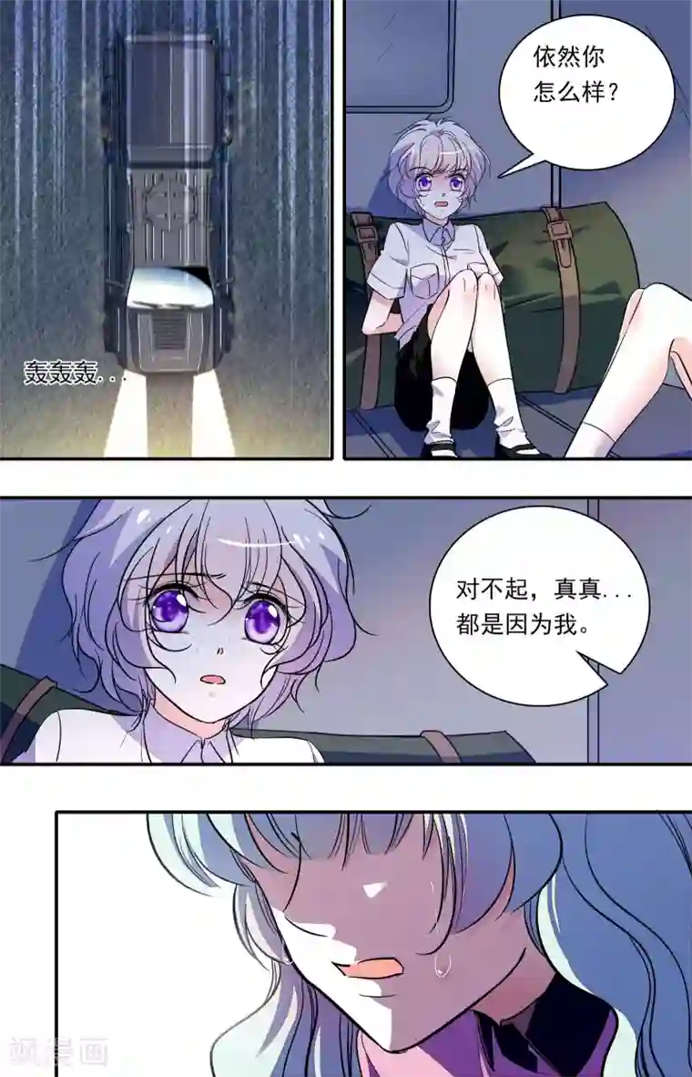 千吻之恋999第345话 四爷的虏获