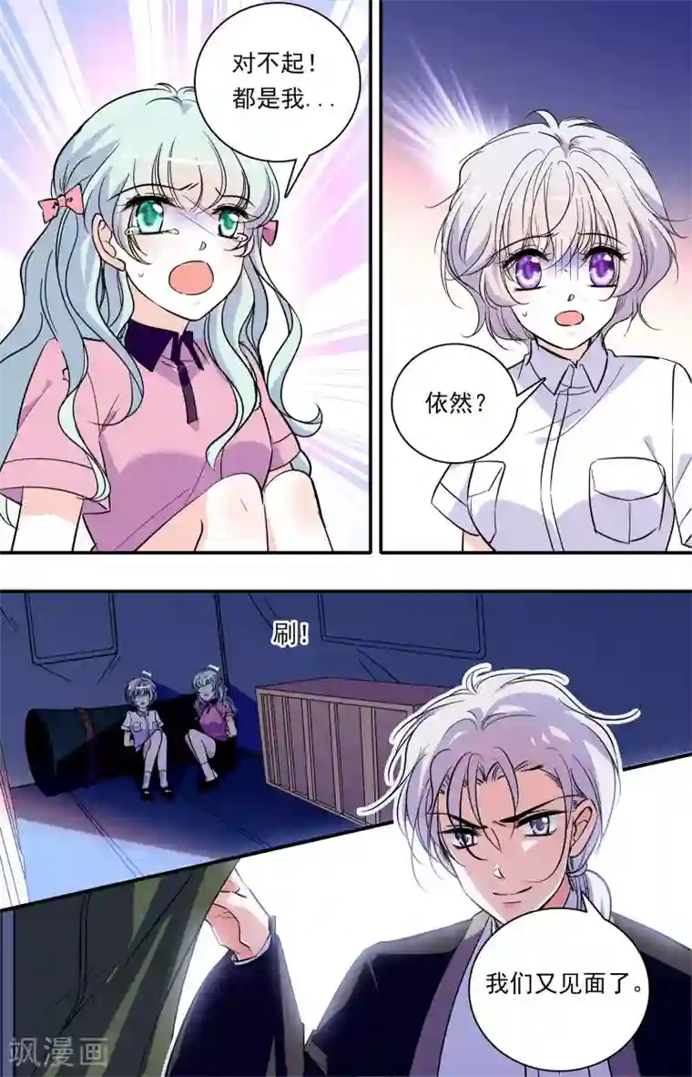 千吻之恋999第345话 四爷的虏获