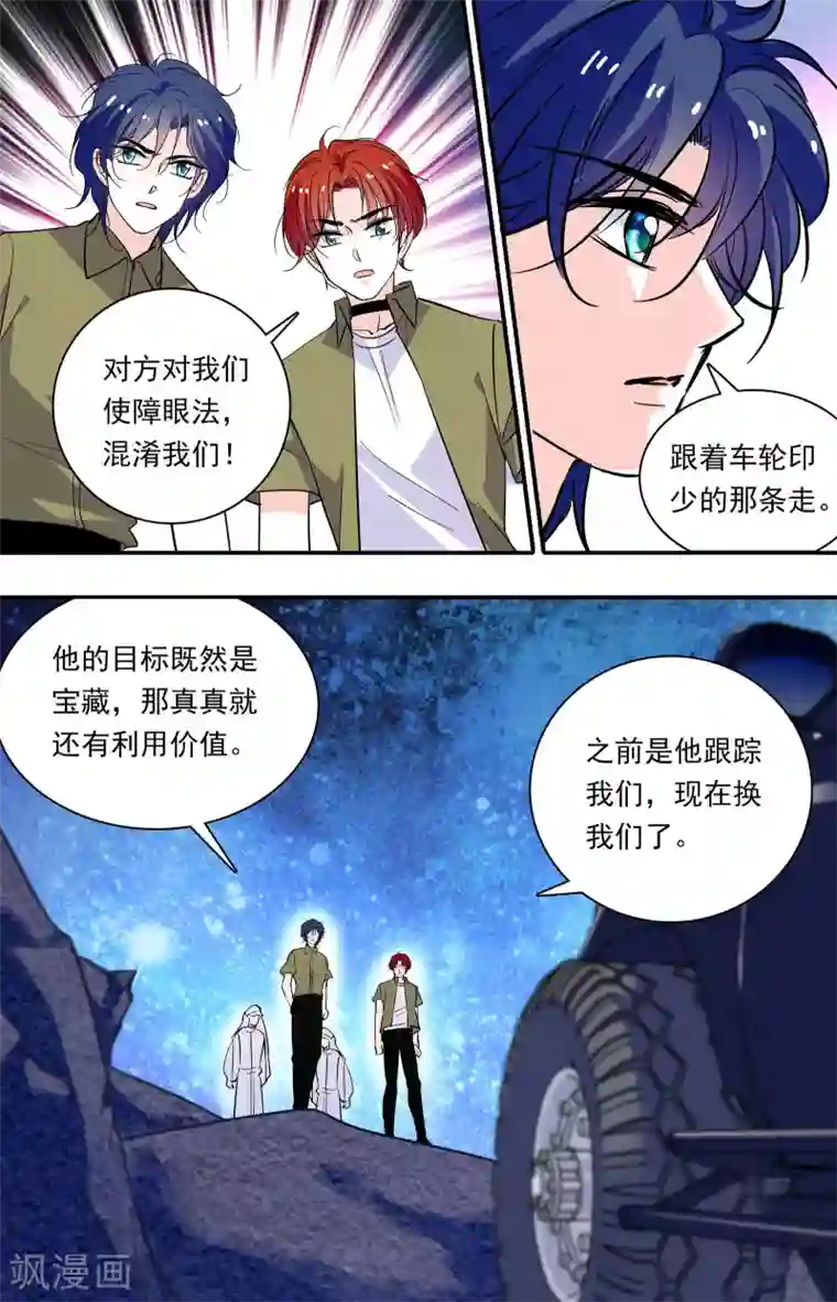 千吻之恋999第345话 四爷的虏获