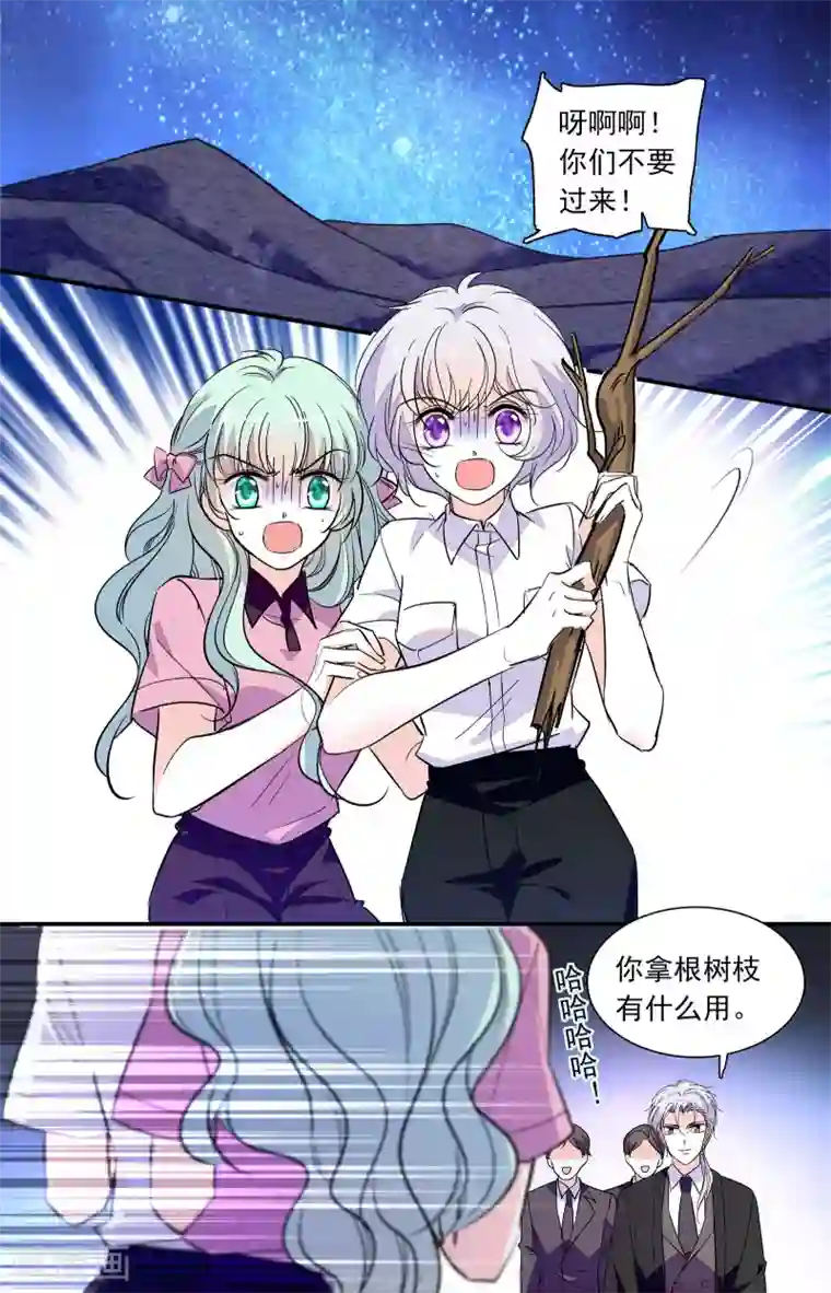 千吻之恋999第346话 伊然的背叛