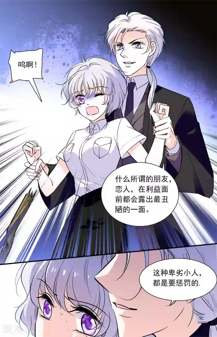 千吻之恋999第346话 伊然的背叛