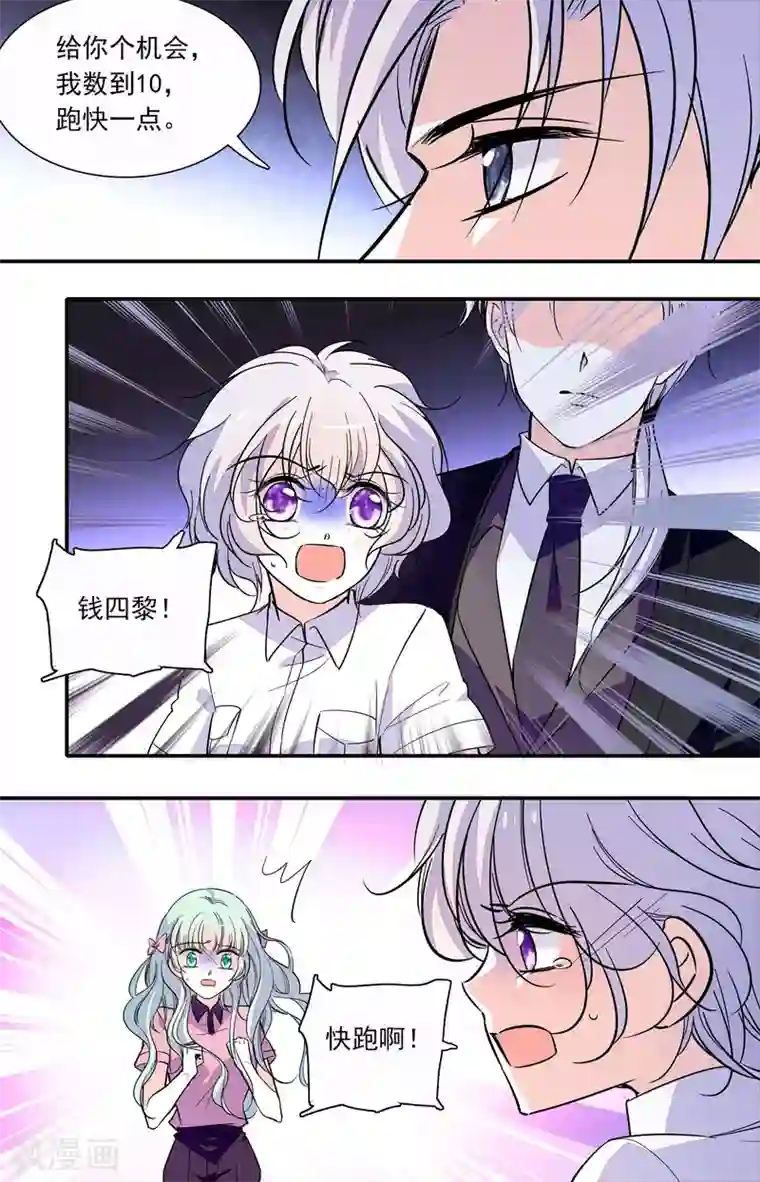 千吻之恋999第346话 伊然的背叛