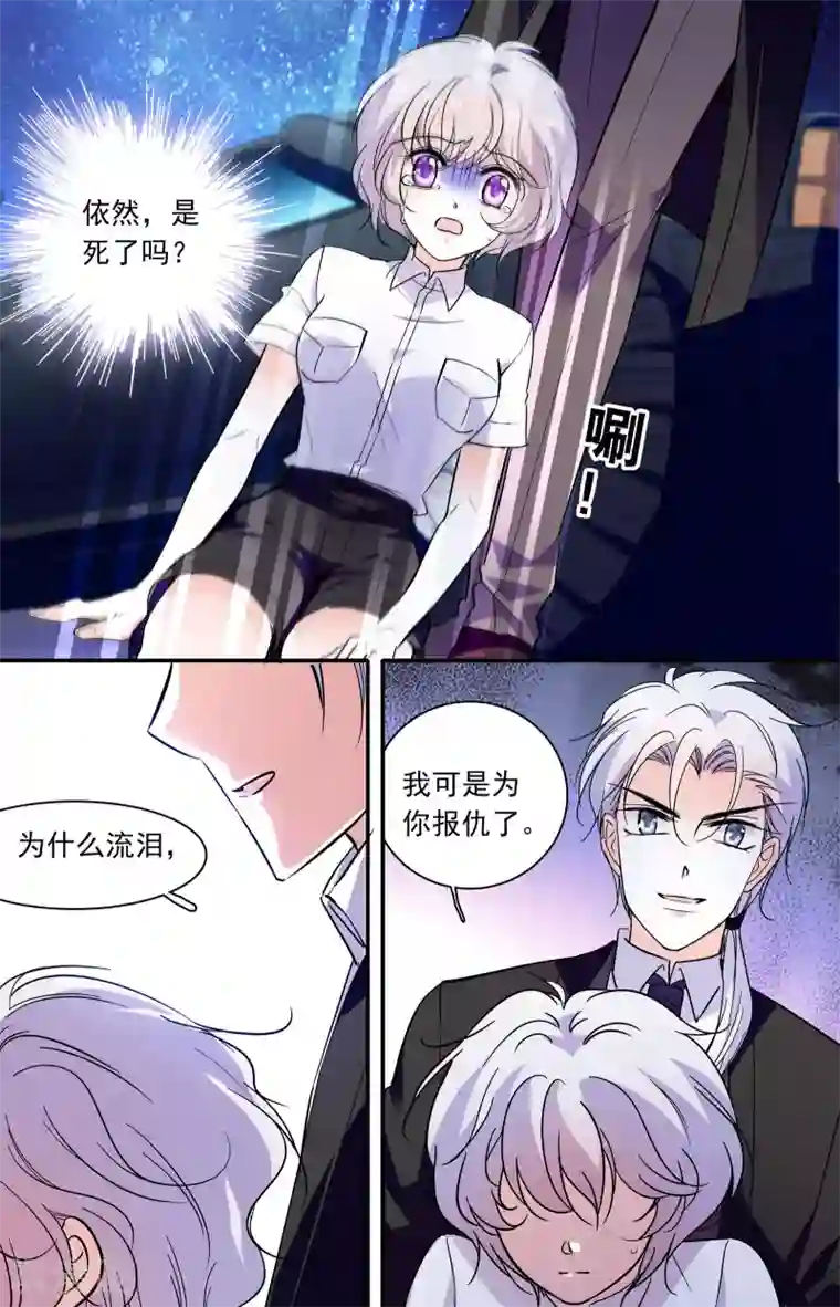 千吻之恋999第347话 钱四黎的劫持