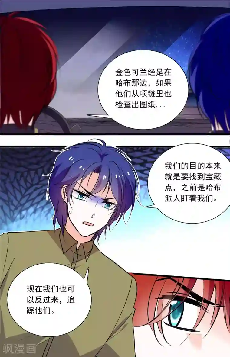 千吻之恋999第348话 利己主义者