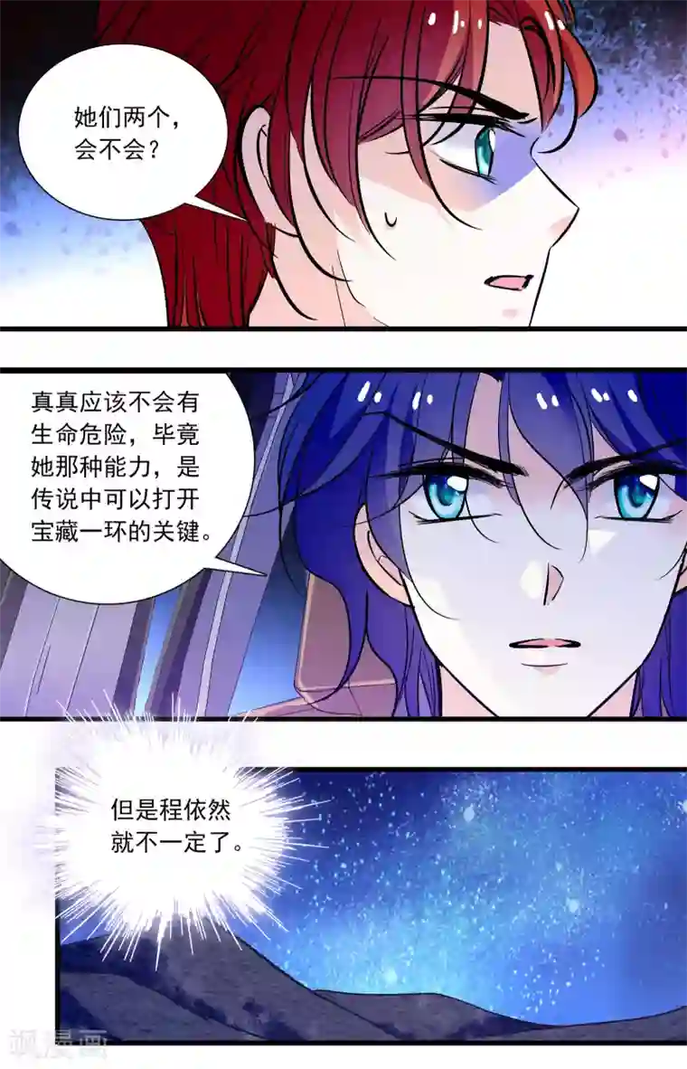 千吻之恋999第348话 利己主义者
