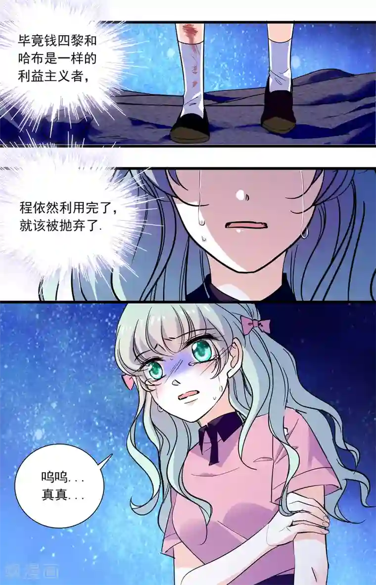 千吻之恋999第348话 利己主义者