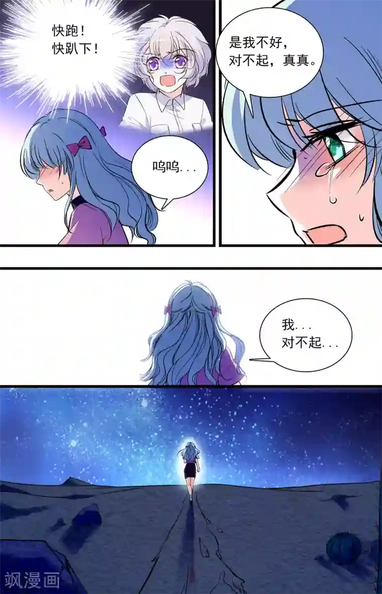 千吻之恋999第348话 利己主义者