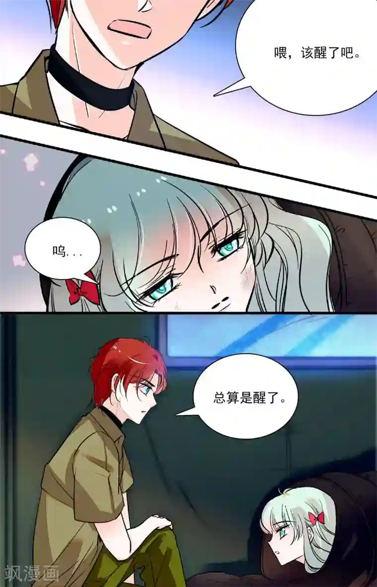 千吻之恋999第349话 对不起，真真