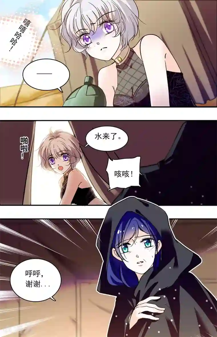 千吻之恋999第350话 出来吧！