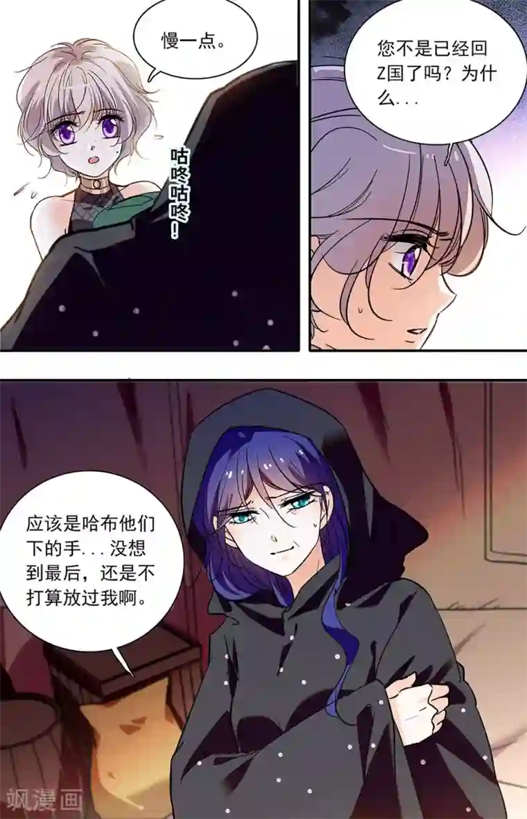 千吻之恋999第350话 出来吧！