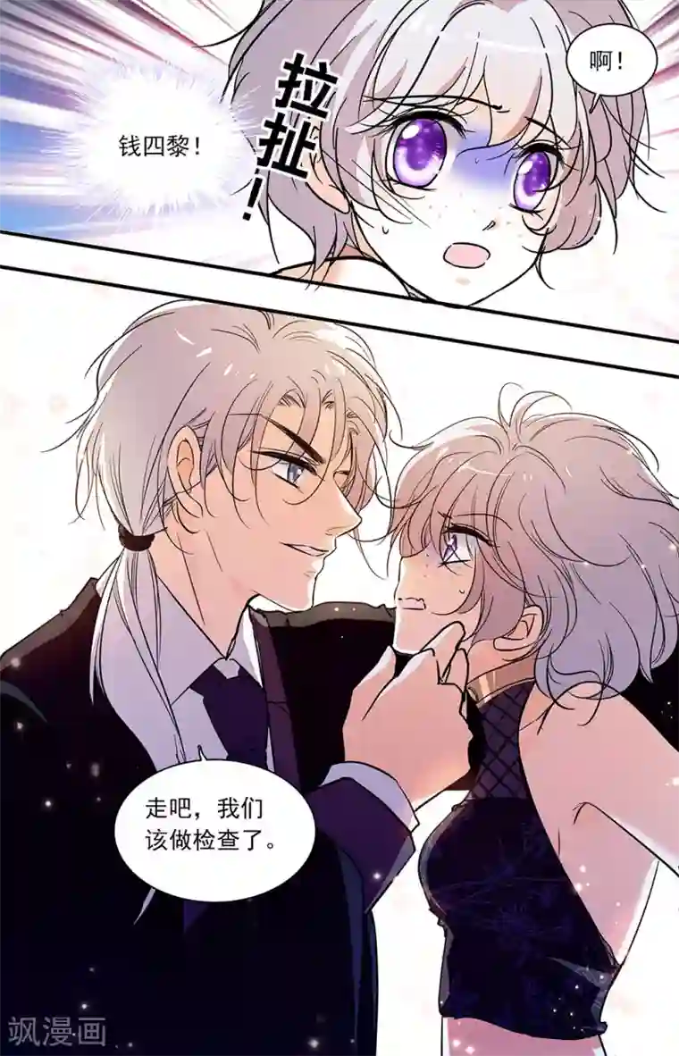 千吻之恋999第350话 出来吧！