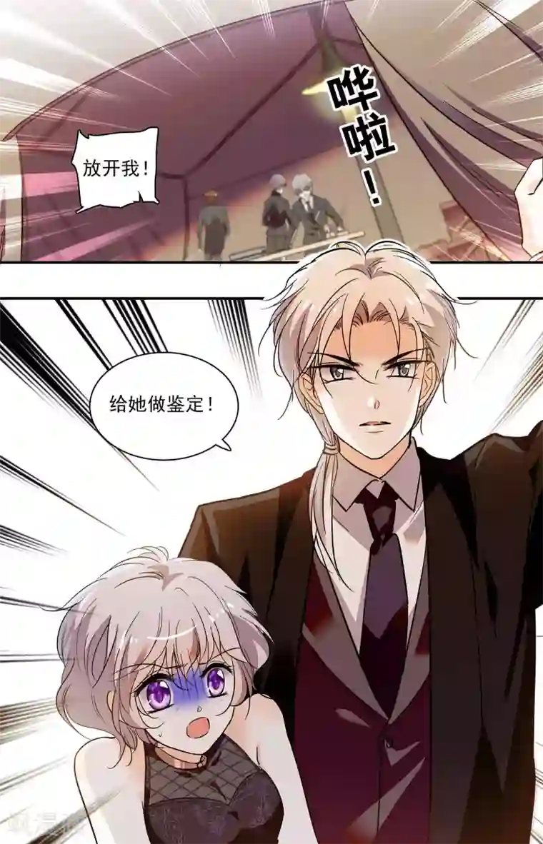 千吻之恋999第351话 基因“钥匙”