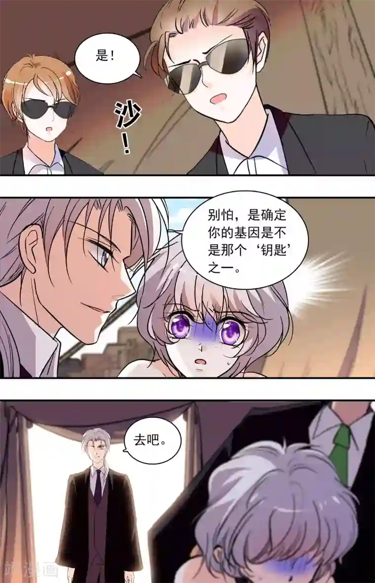 千吻之恋999第351话 基因“钥匙”