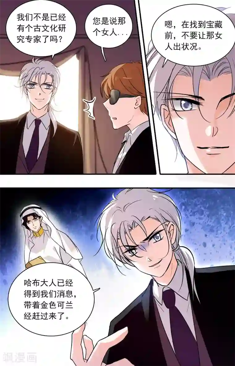 千吻之恋999第351话 基因“钥匙”