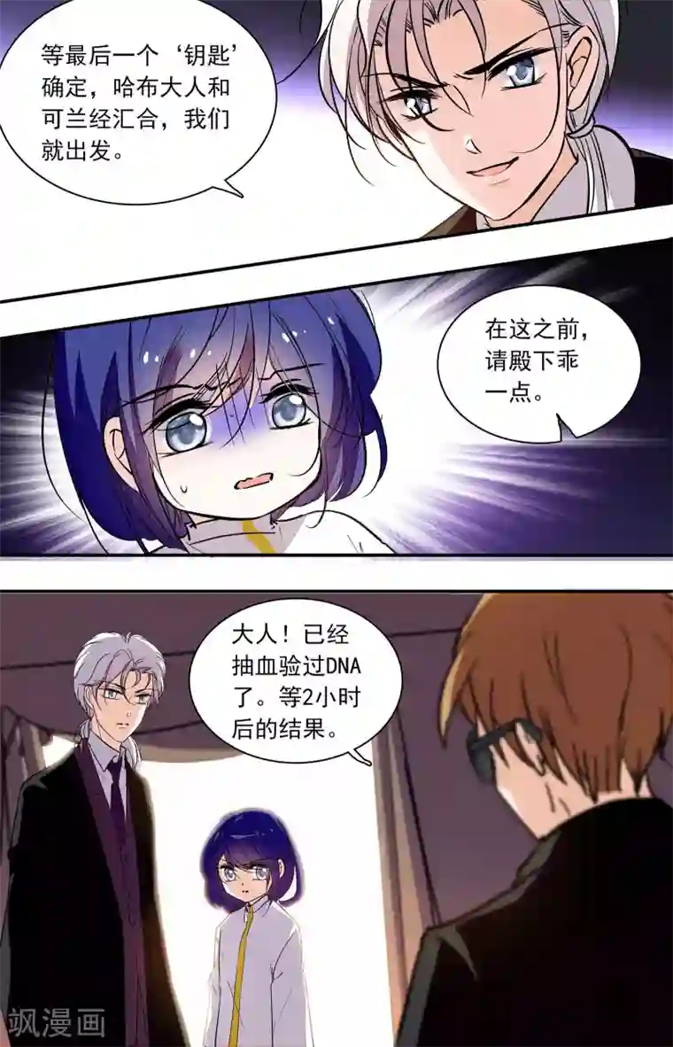 千吻之恋999第351话 基因“钥匙”