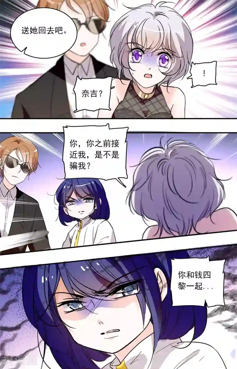 千吻之恋999第351话 基因“钥匙”