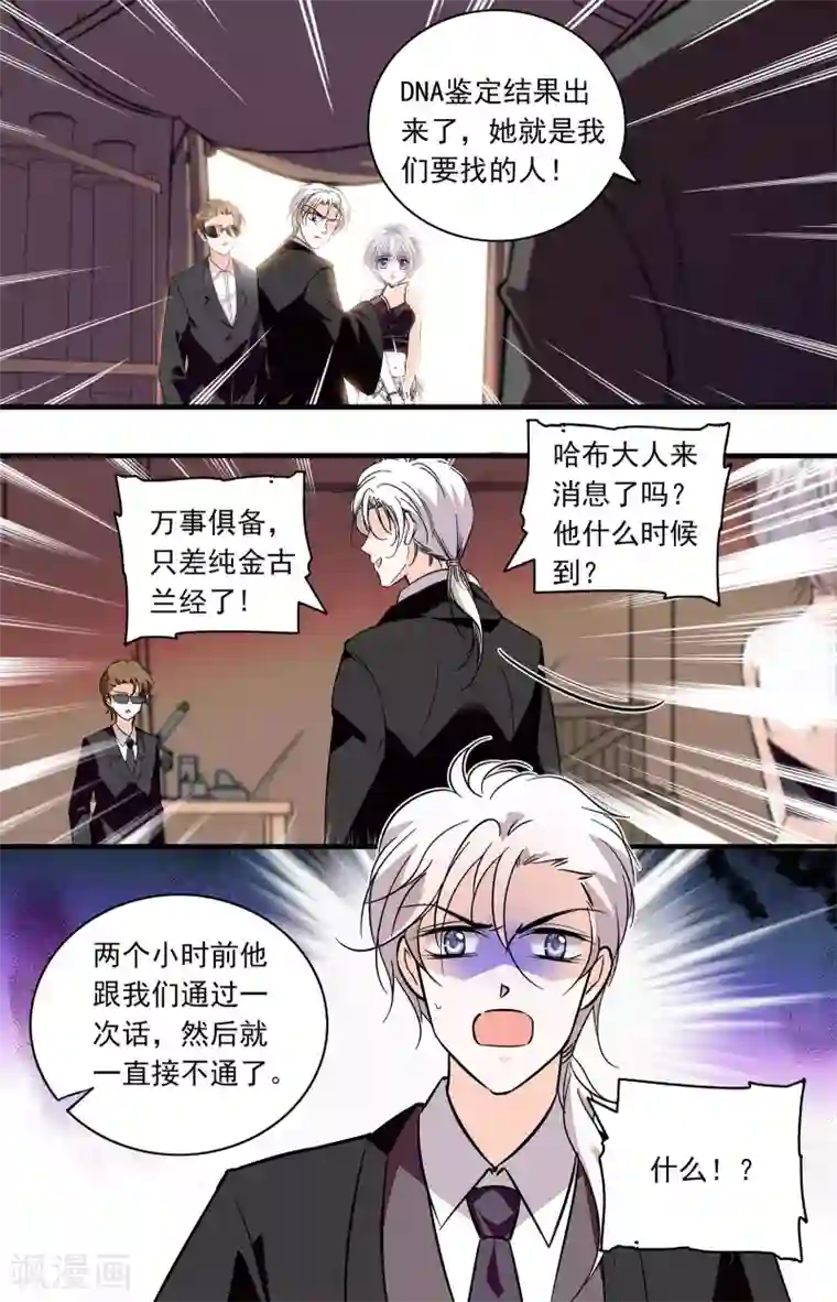 千吻之恋999第352话 万事俱备