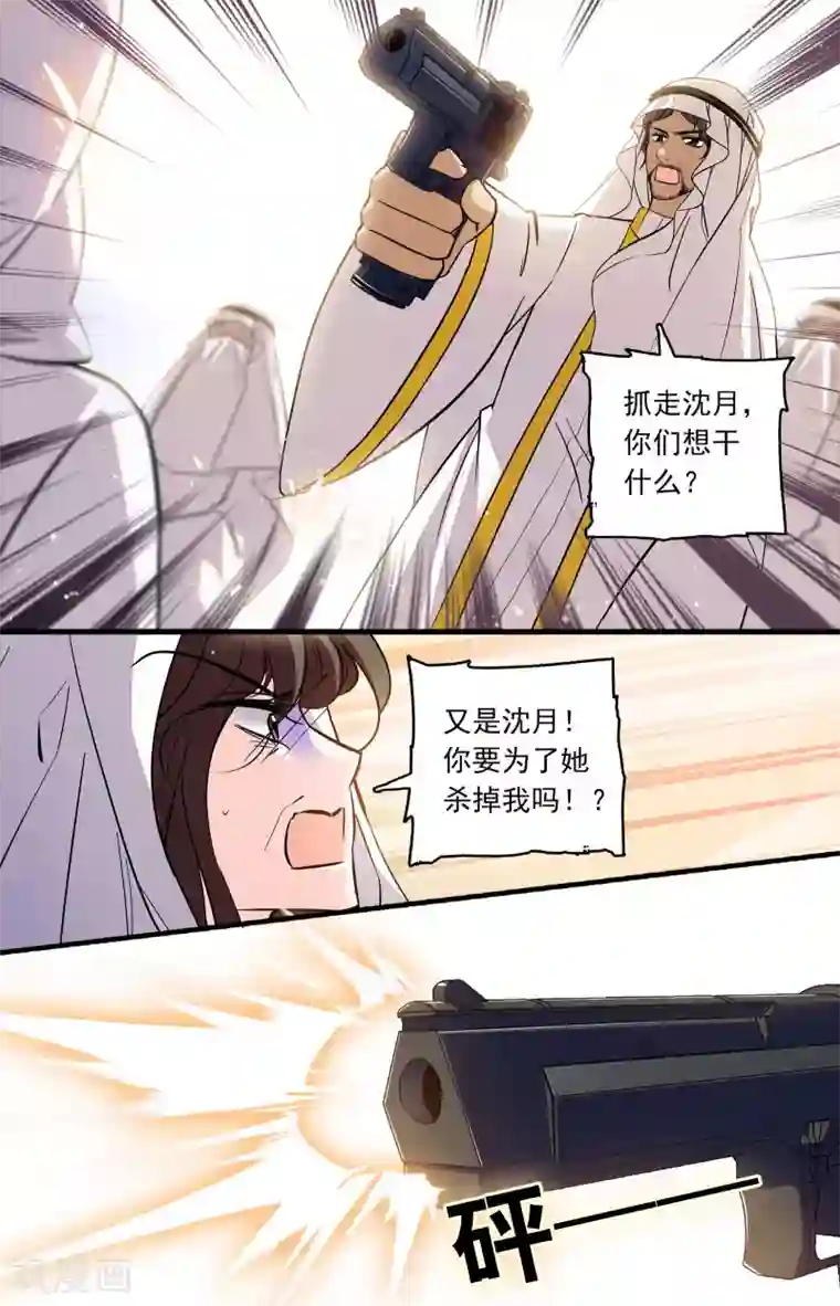 千吻之恋999第352话 万事俱备