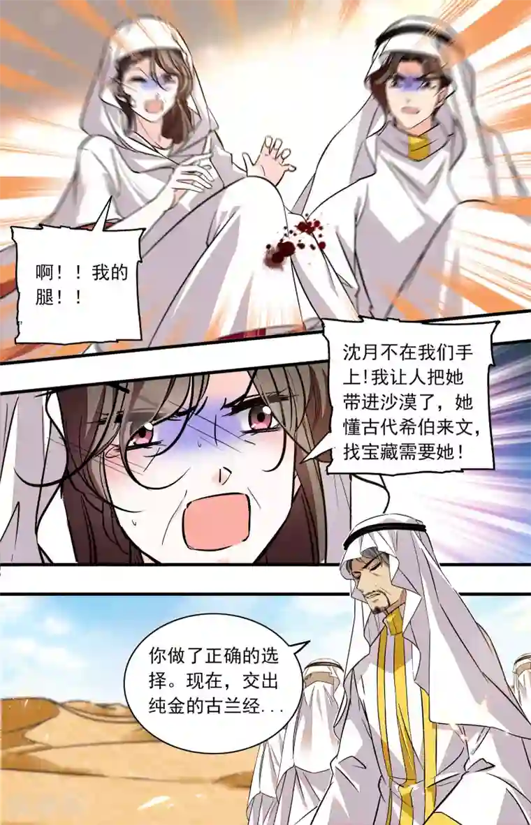 千吻之恋999第353话 奈吉的计划