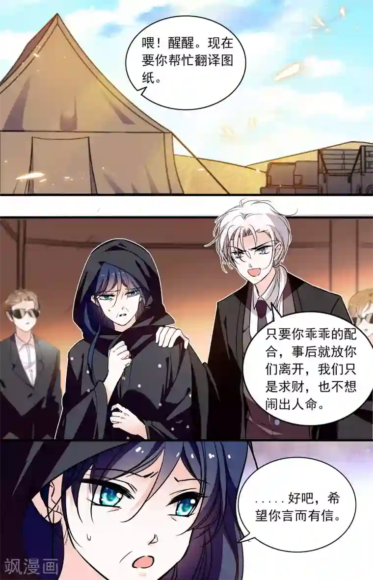 千吻之恋999第353话 奈吉的计划