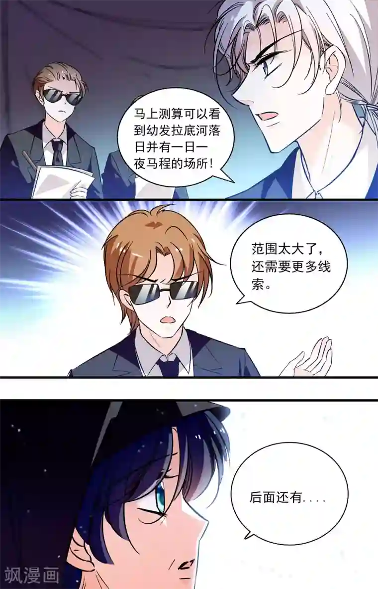 千吻之恋999第353话 奈吉的计划