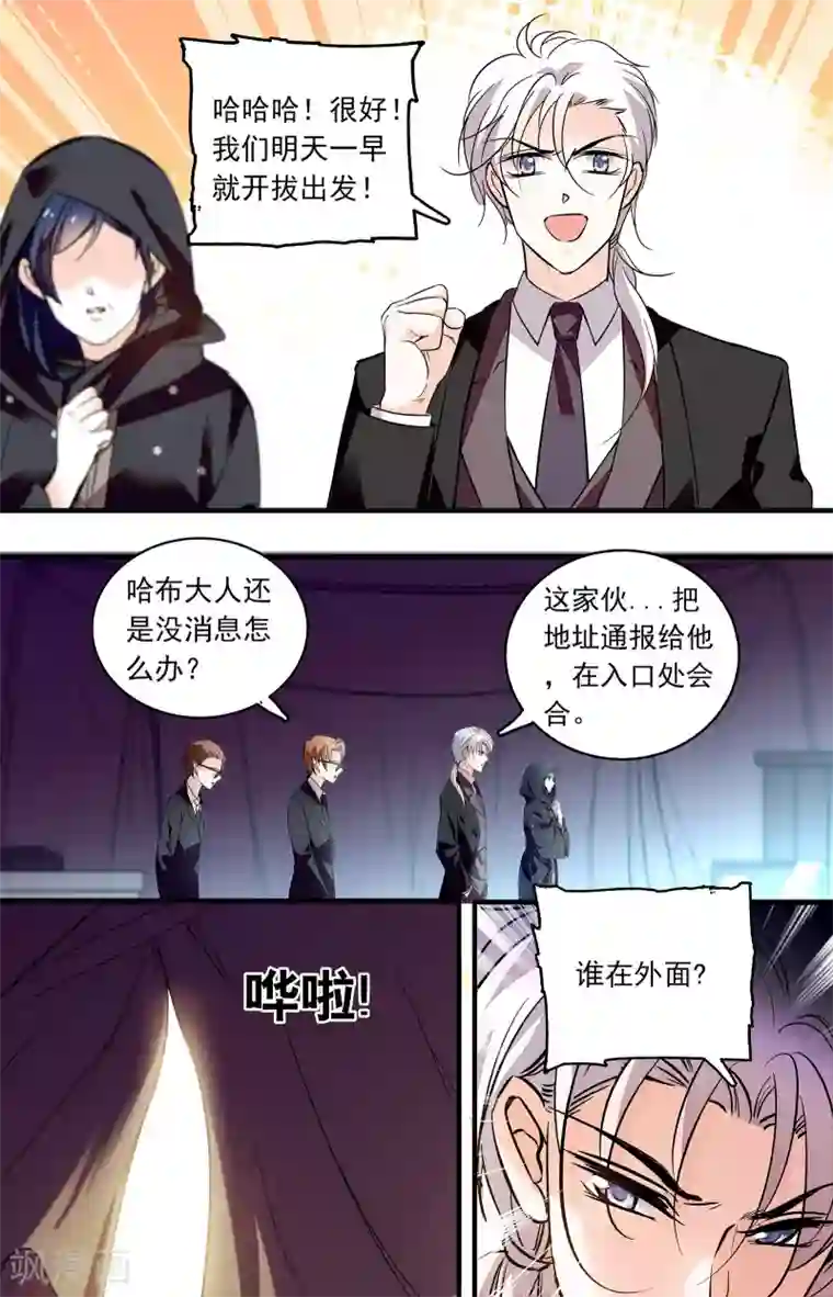 千吻之恋999第353话 奈吉的计划