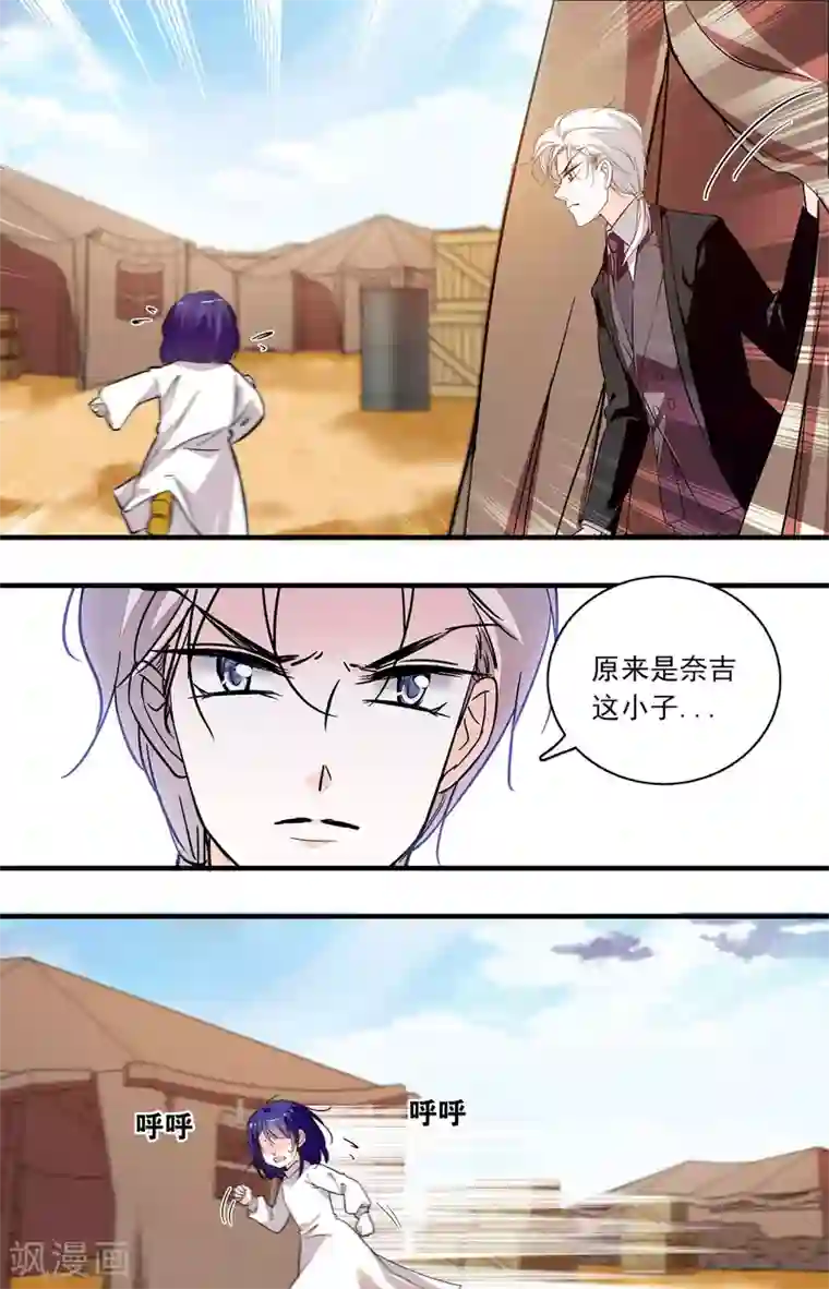 千吻之恋999第353话 奈吉的计划