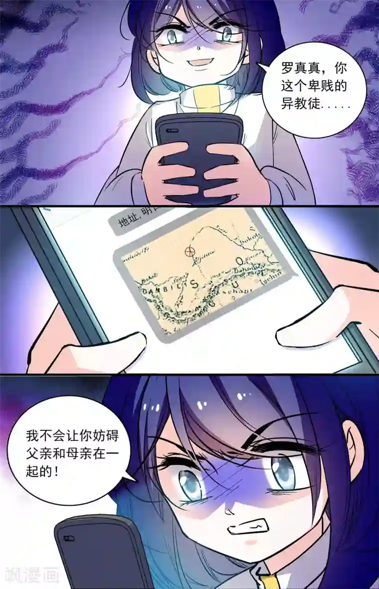 千吻之恋999第353话 奈吉的计划