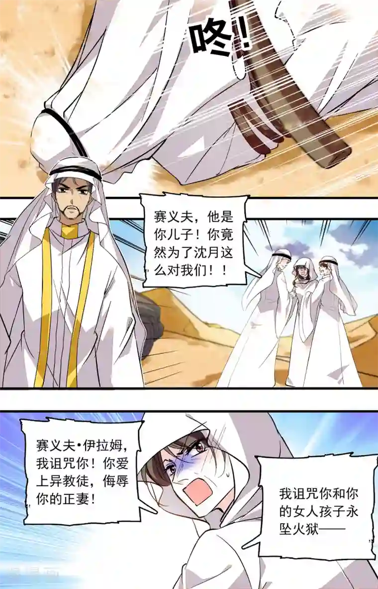 千吻之恋999第354话 半路劫持