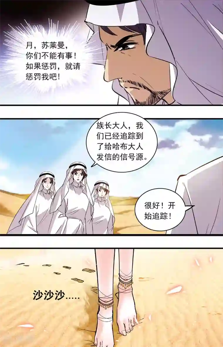 千吻之恋999第354话 半路劫持