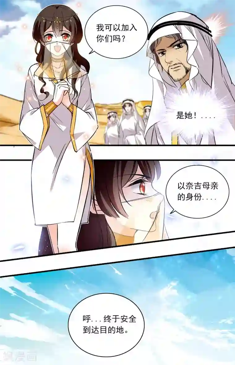 千吻之恋999第354话 半路劫持