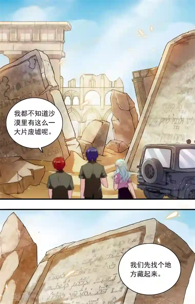 千吻之恋999第354话 半路劫持