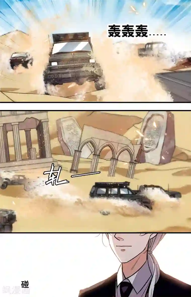 千吻之恋999第354话 半路劫持