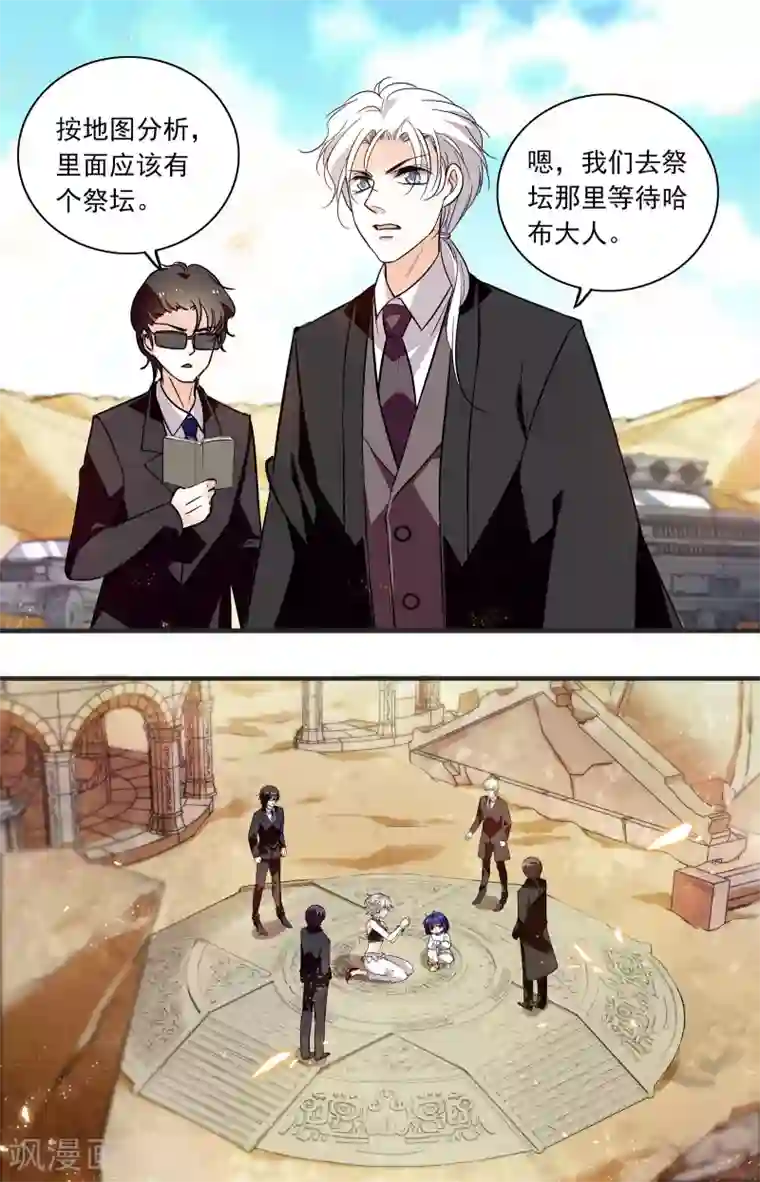 千吻之恋999第354话 半路劫持