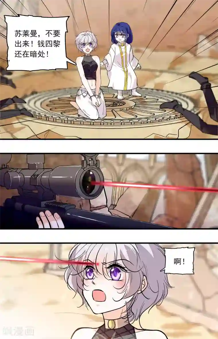 千吻之恋999第355话 埋伏